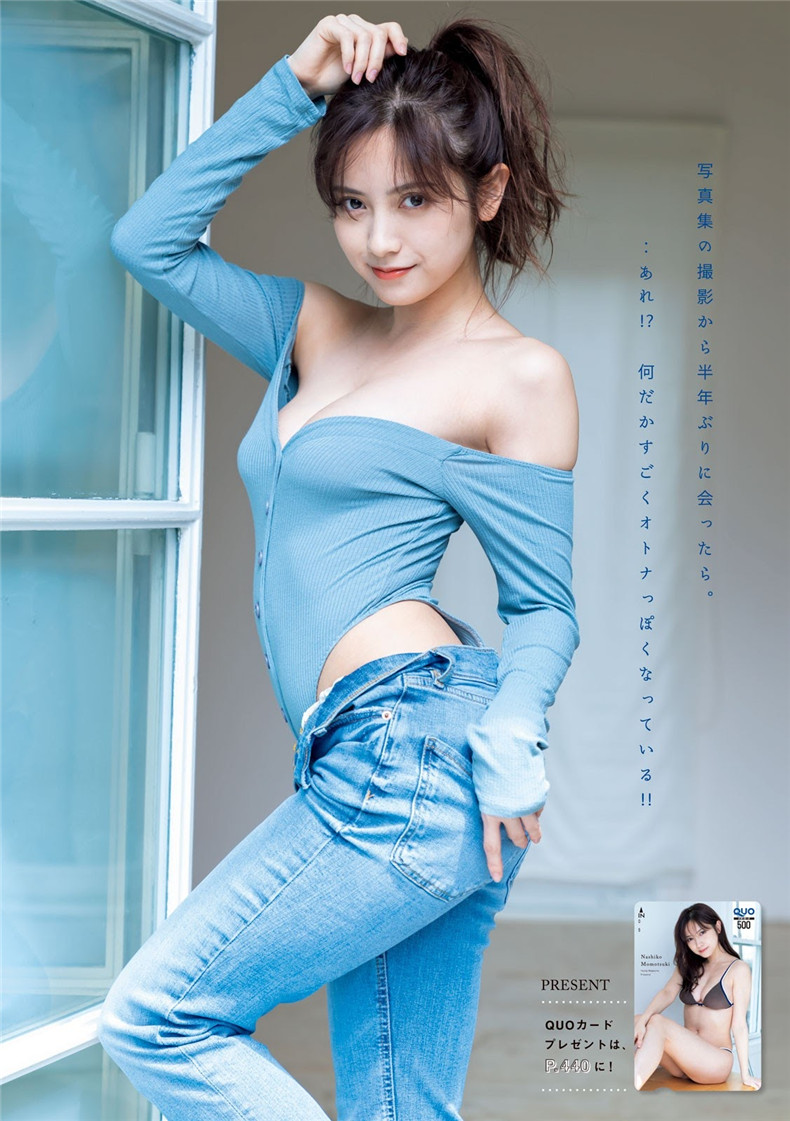 图片[2]-桃月梨子 新田あゆな-Young Magazine-真好呀