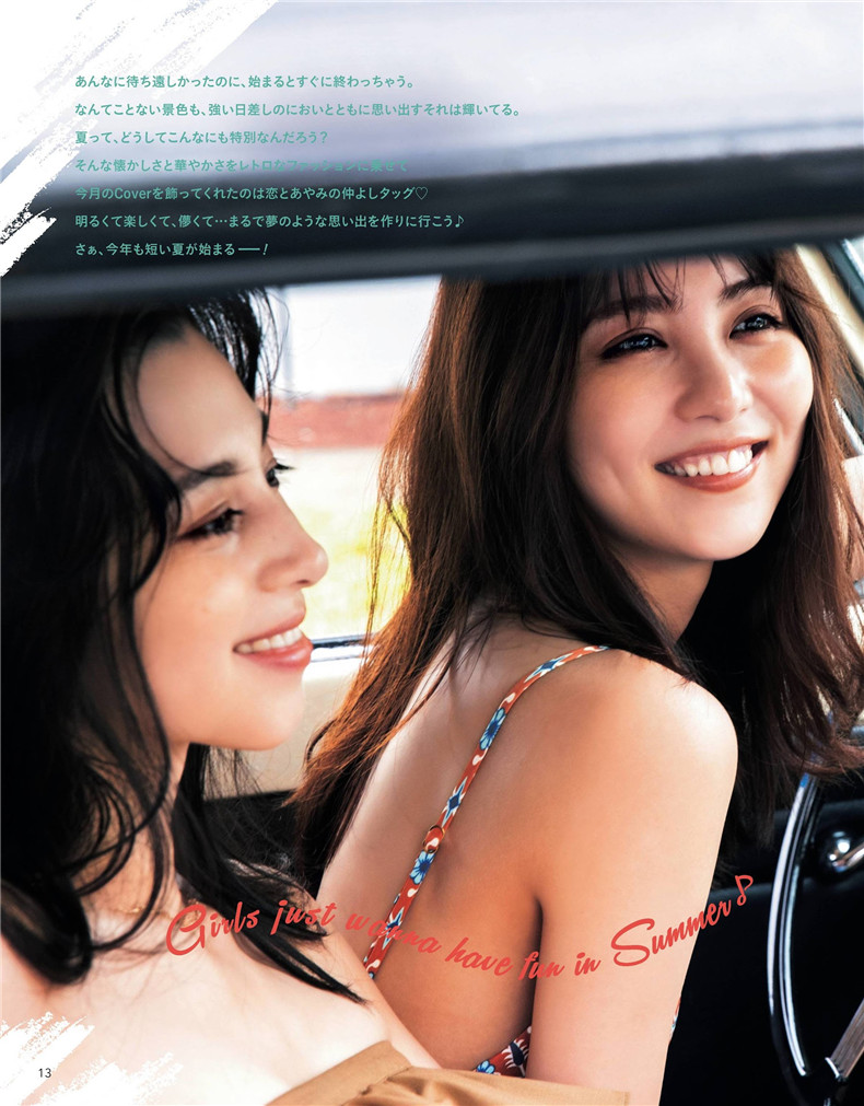 CANCAM-中条彩未 石川恋-真好呀