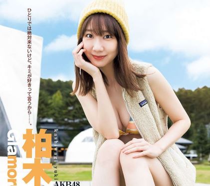 柏木由纪-Young Jump-真好呀