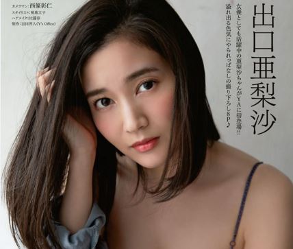 似鸟沙也加 出口亚梨沙-Young Animal-真好呀