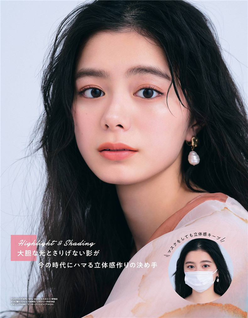 图片[3]-新川优爱 新木优子 西野七奈-non no-真好呀