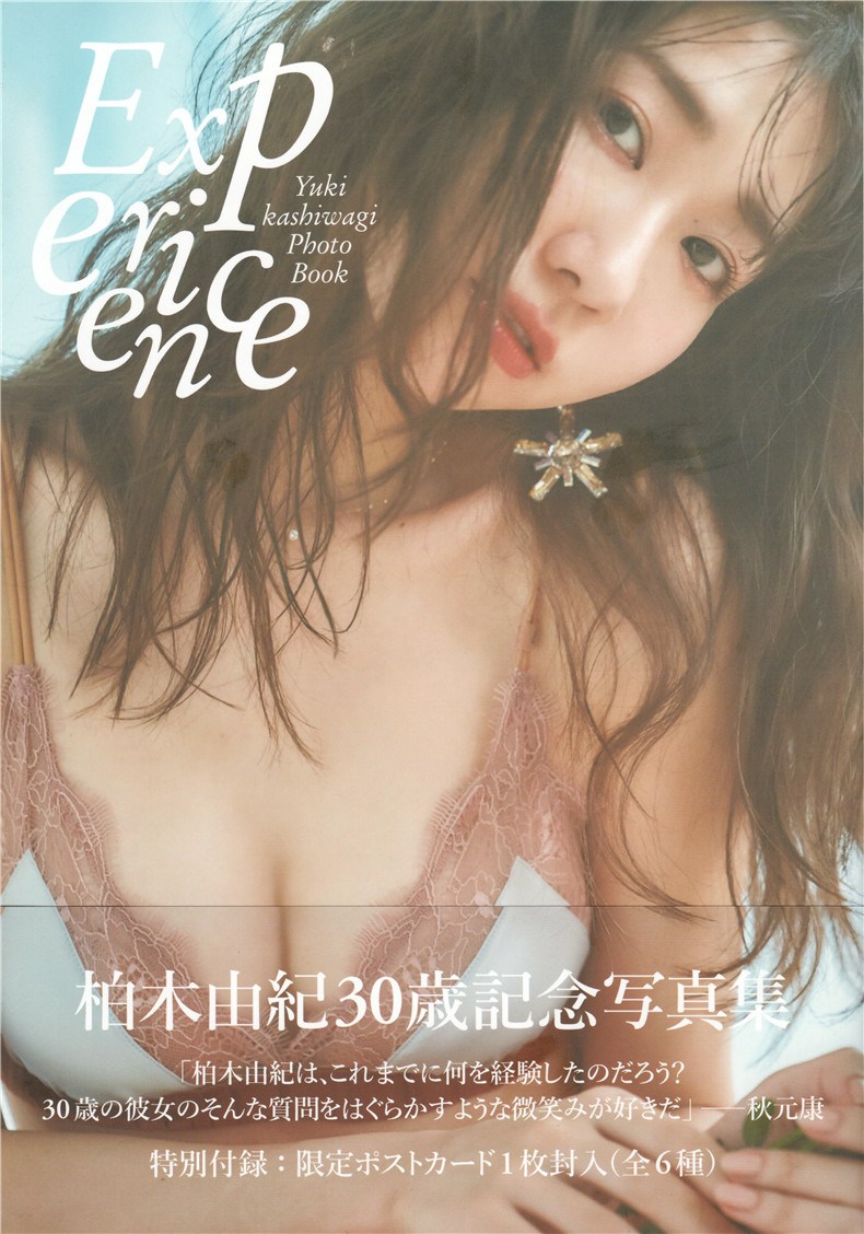 图片[1]-柏木由紀30岁写真Experience[130P/800M]-真好呀