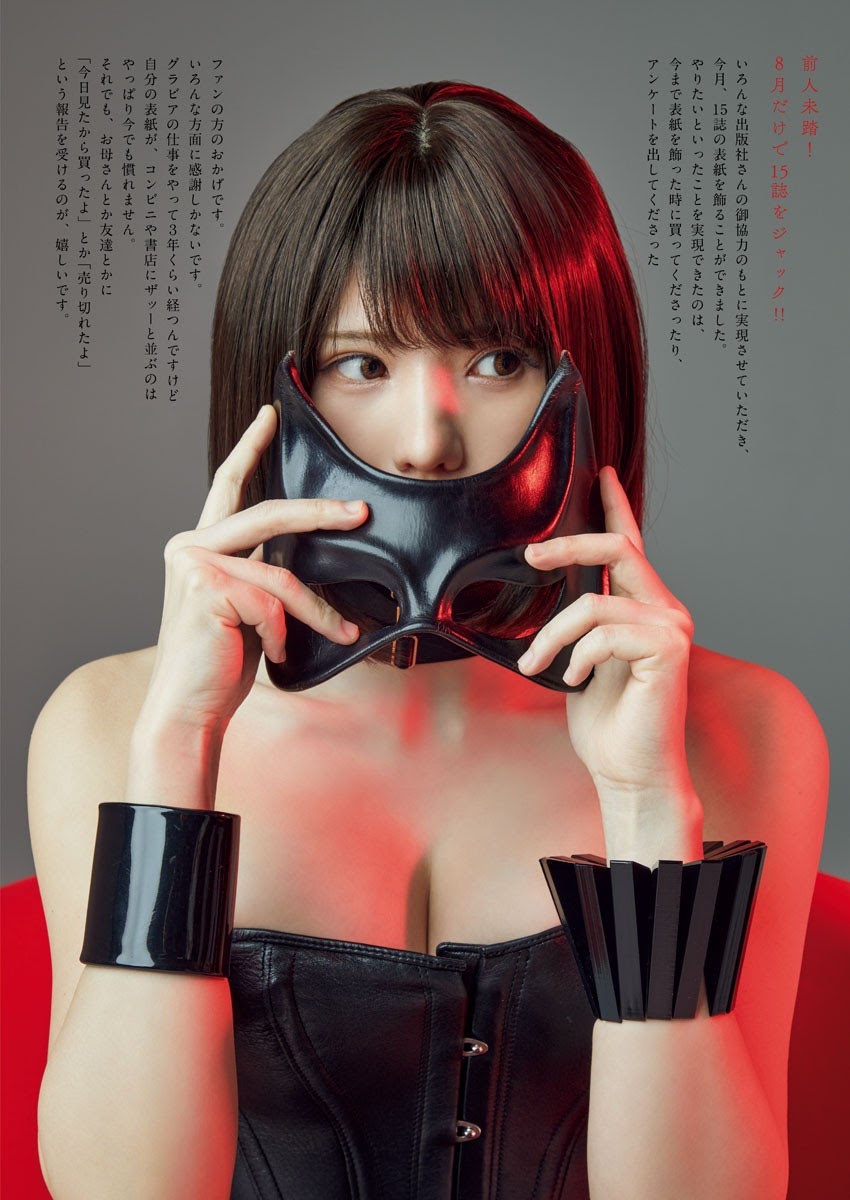 图片[1]-enako-Big Comic Spirits 2021年第39期-真好呀