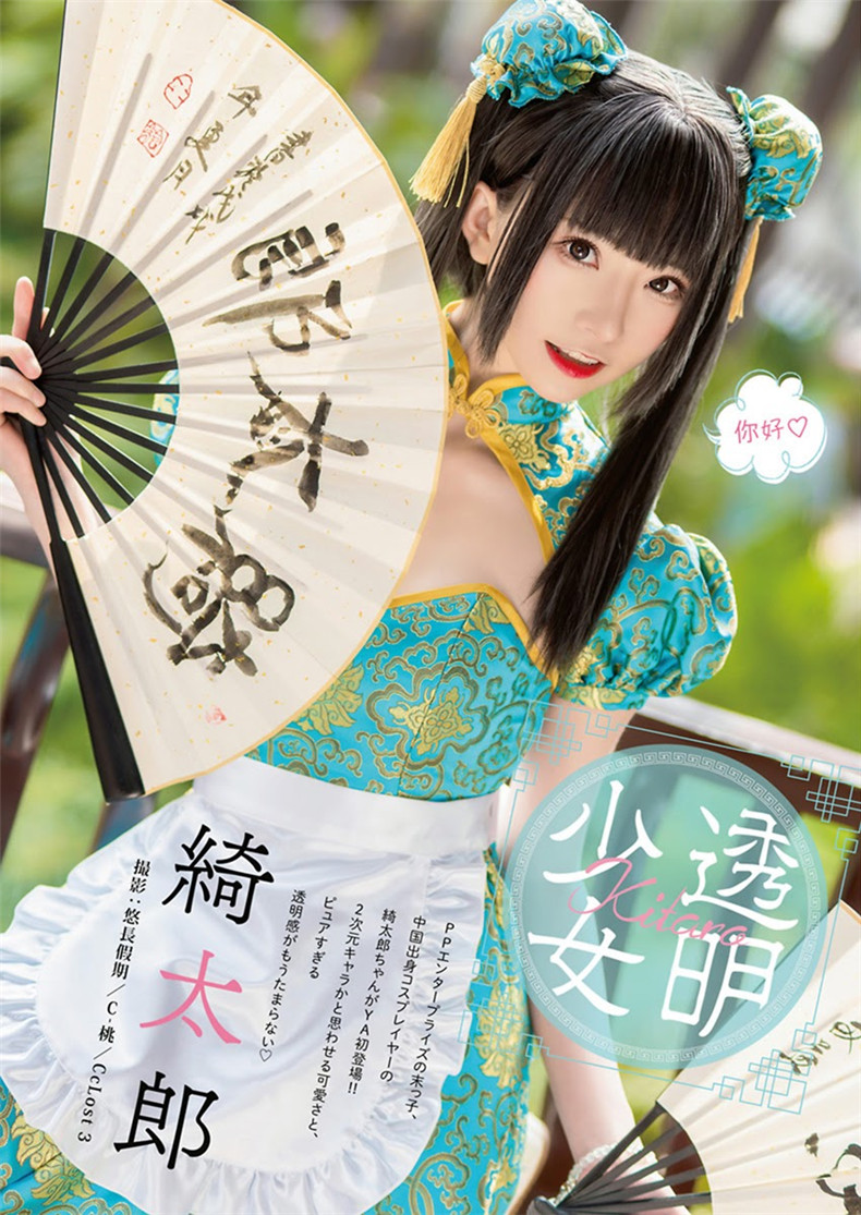 图片[1]-enako 绮太郎-Young Animal-真好呀
