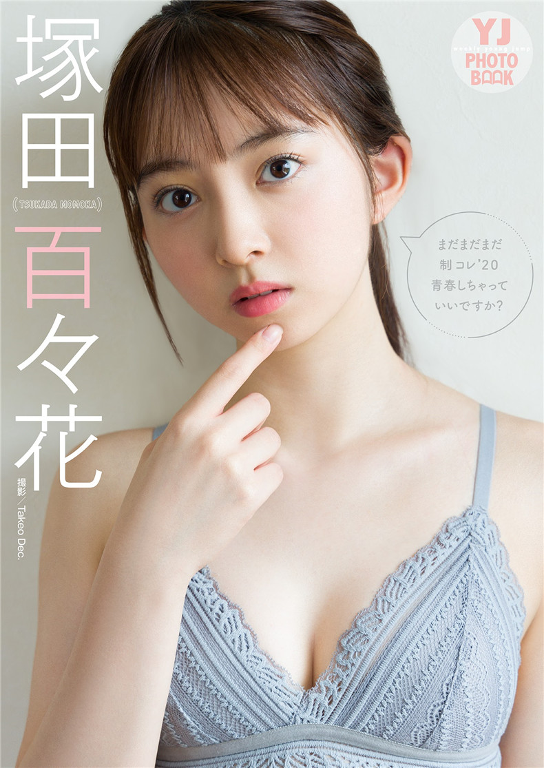 图片[2]-光野有菜 蓼沼优衣 塚田百々花 最上もが-YOUNG JUMP 2021.10.21-真好呀