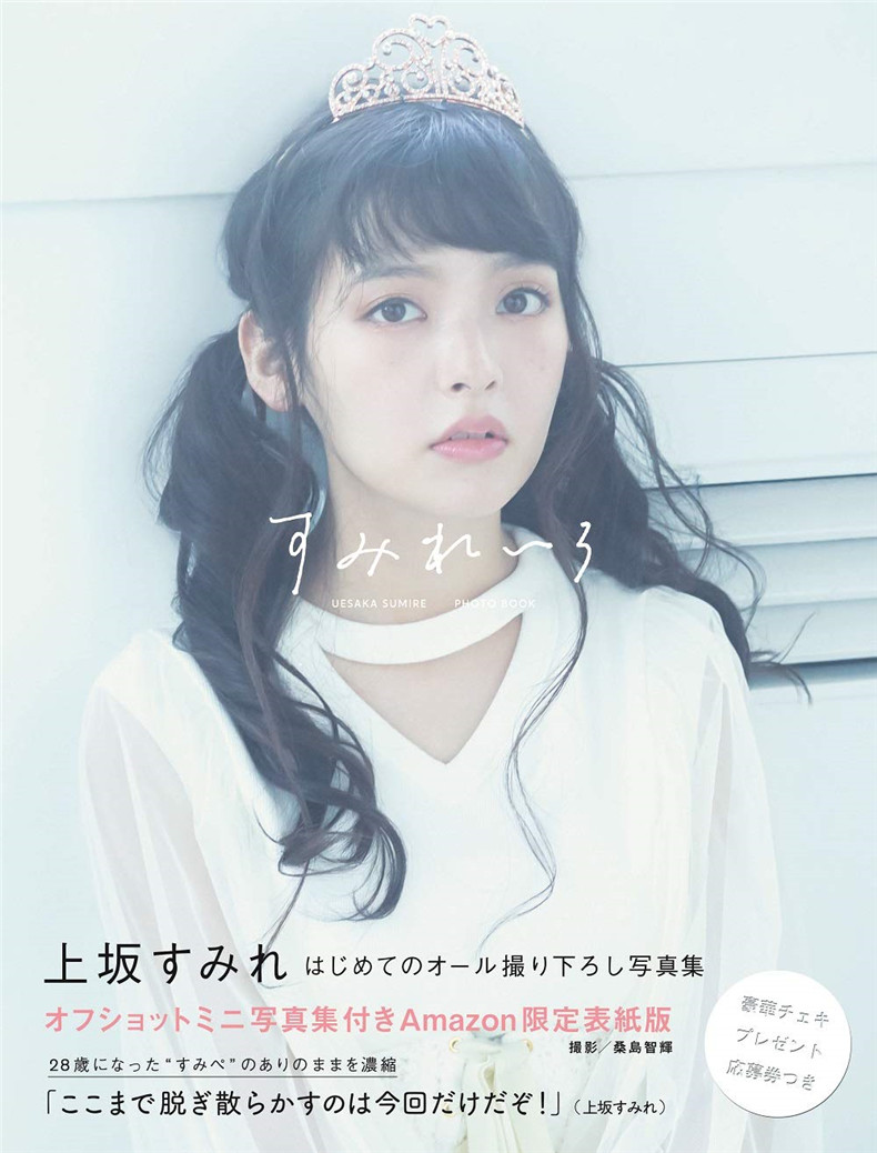 图片[1]-上坂すみれ写真-Sumireiro すみれいろ-真好呀