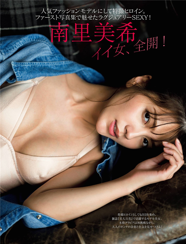 图片[1]-Friday-生田绘梨花 小栗有以 山田南实-真好呀
