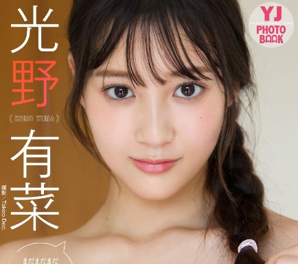 光野有菜 蓼沼优衣 塚田百々花 最上もが-YOUNG JUMP 2021.10.21-真好呀