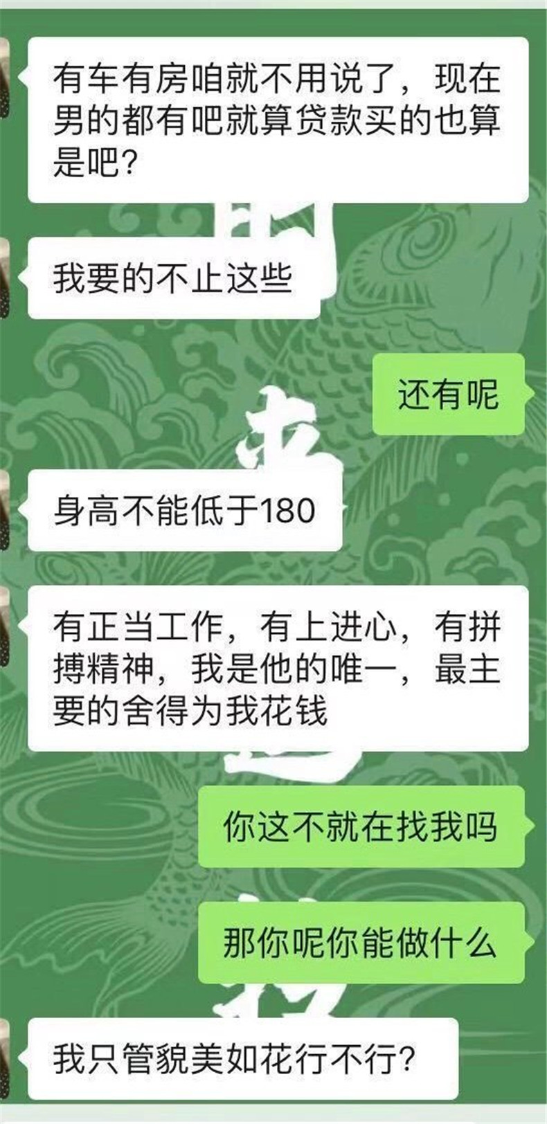 相亲的对像说了 她没啥要求就下面这些-真好呀