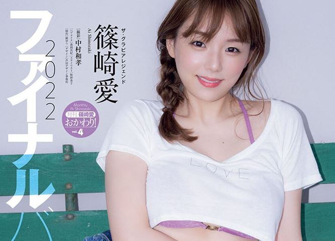 篠崎爱 澄田绫乃-Young Champion 2023.01.03-真好呀