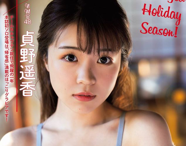 与田祐希 山口阳世 天羽希纯-Flash BEST-真好呀
