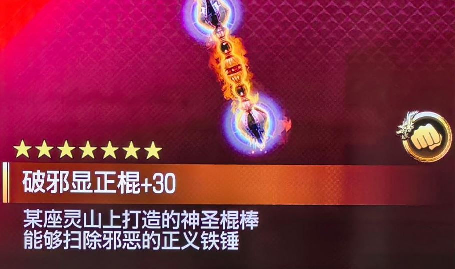 人中之龍8全七星武器獲取方法