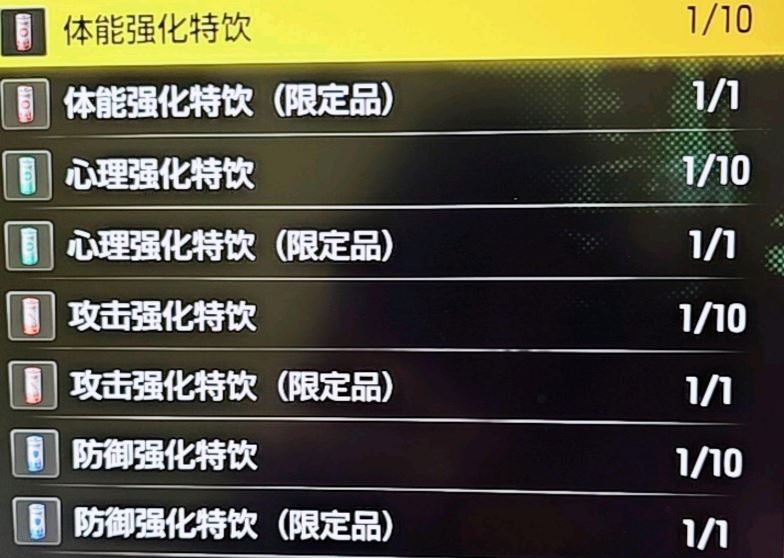人中之龍8終極版送的道具怎麼用比較好