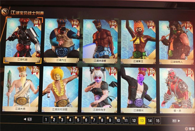人中之龍8刷白金黃金江湖寶貝的方法