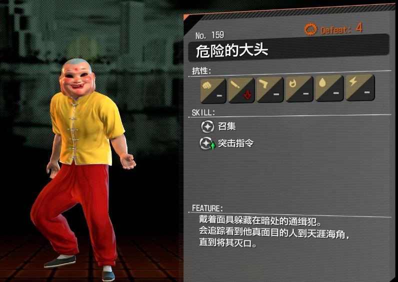 人中之龍8橫濱迷宮碰到危險的大頭建議用砸錢極技