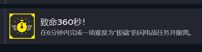 絕地戰兵2(Helldivers2)全成就的小技巧和心得
