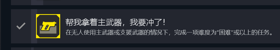 絕地戰兵2(Helldivers2)全成就的小技巧和心得