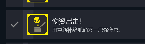 絕地戰兵2(Helldivers2)全成就的小技巧和心得