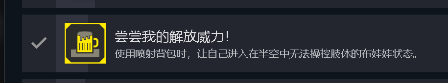 絕地戰兵2(Helldivers2)全成就的小技巧和心得