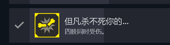絕地戰兵2(Helldivers2)全成就的小技巧和心得