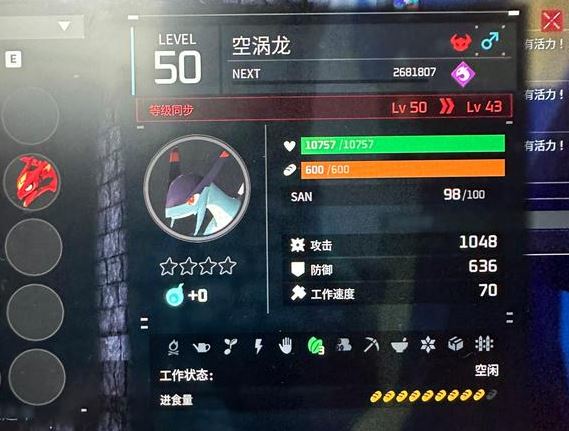 幻獸帕魯(PalWorld)需不需要配四速空渦龍