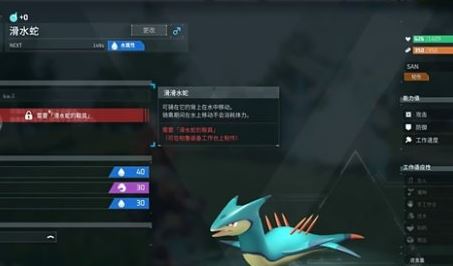 幻獸帕魯(PalWorld)滑水蛇很強嗎