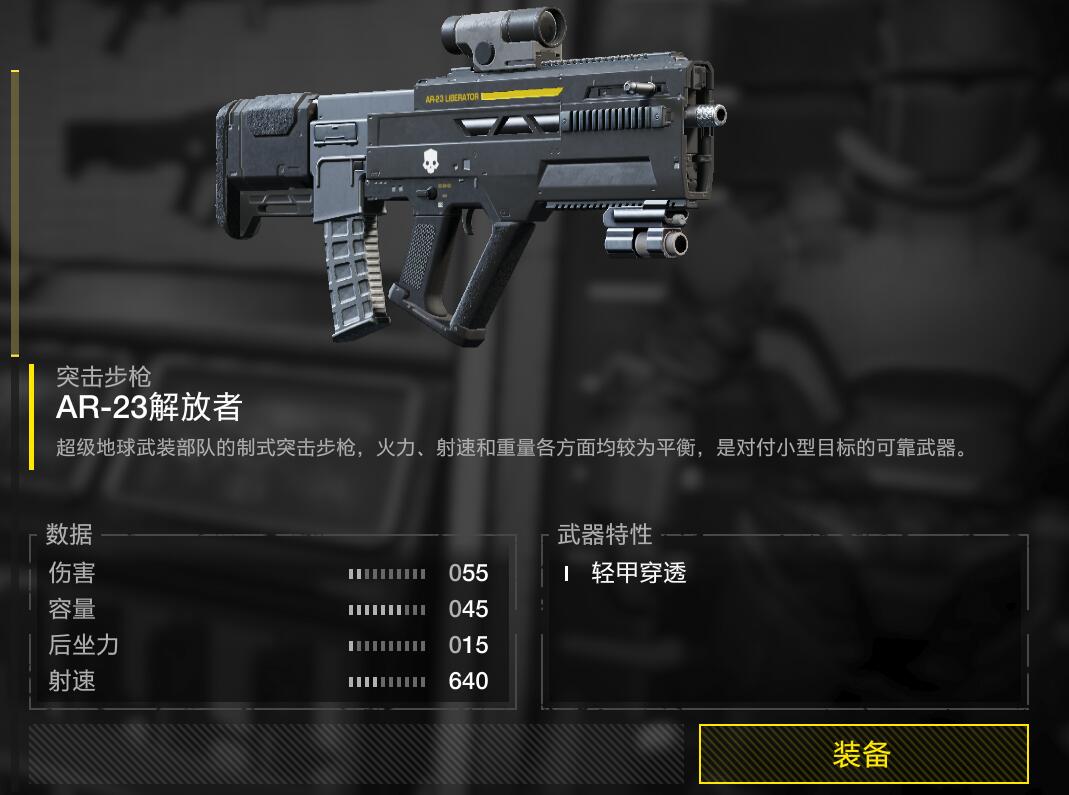 絕地戰兵2(Helldivers2)武器詳細點評和介紹