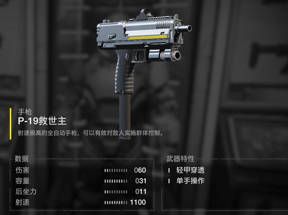 絕地戰兵2(Helldivers2)武器詳細點評和介紹