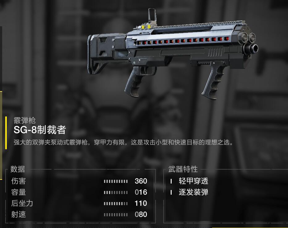 絕地戰兵2(Helldivers2)武器詳細點評和介紹