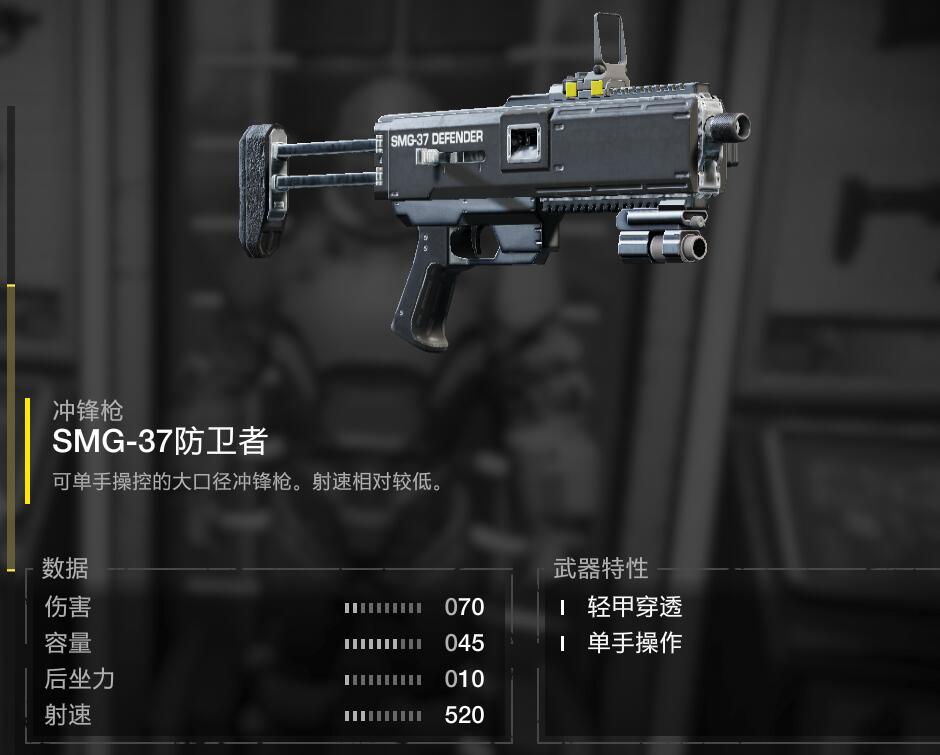 絕地戰兵2(Helldivers2)武器詳細點評和介紹