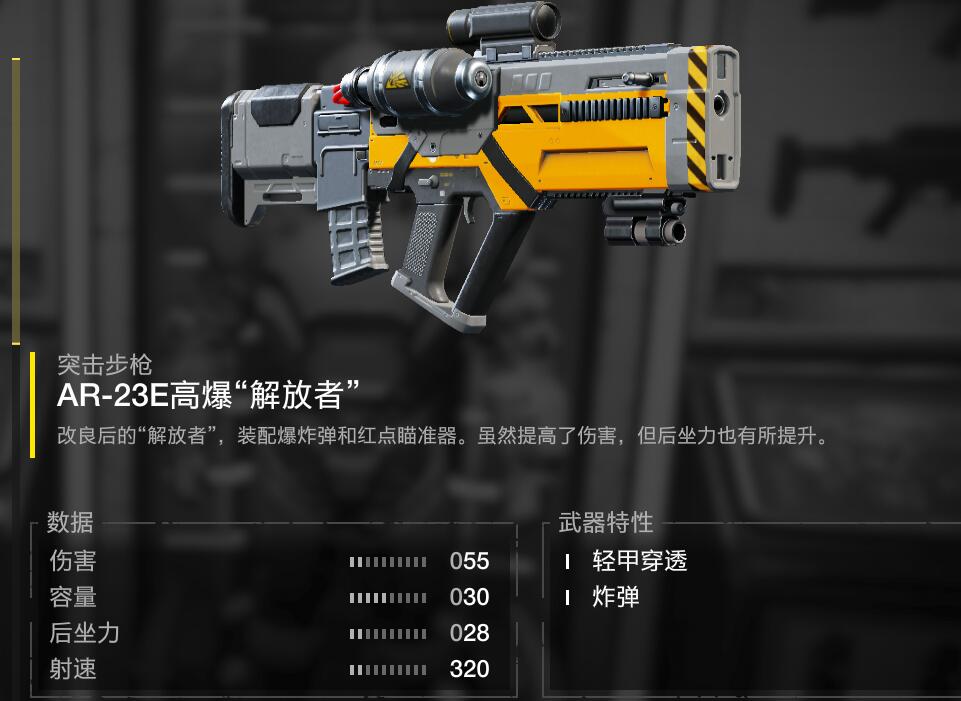絕地戰兵2(Helldivers2)武器詳細點評和介紹