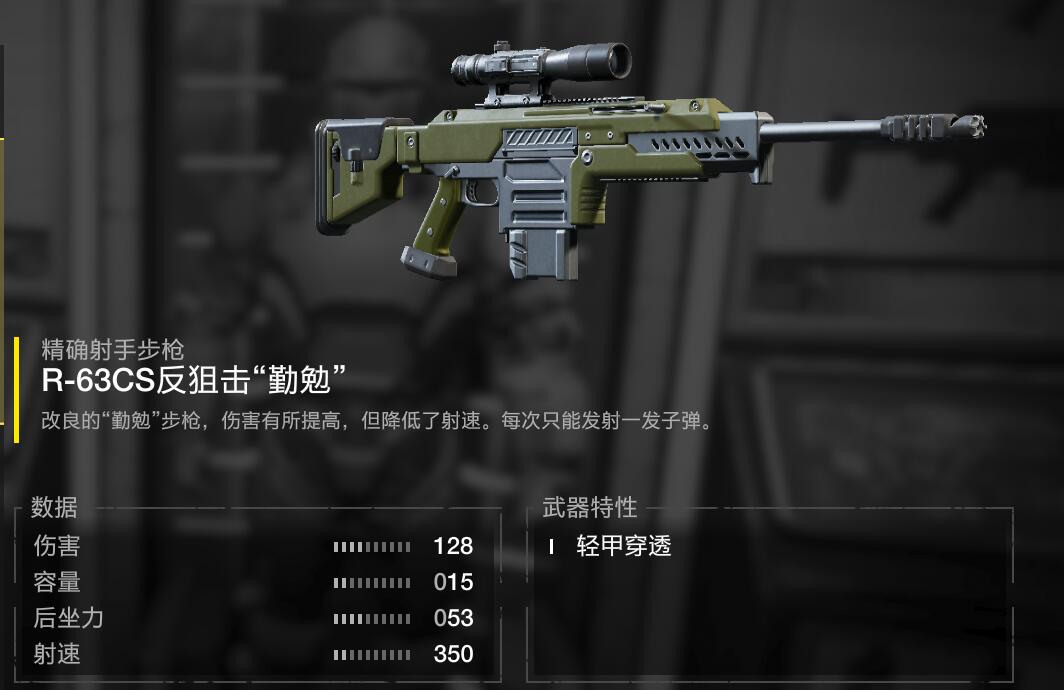 絕地戰兵2(Helldivers2)武器詳細點評和介紹