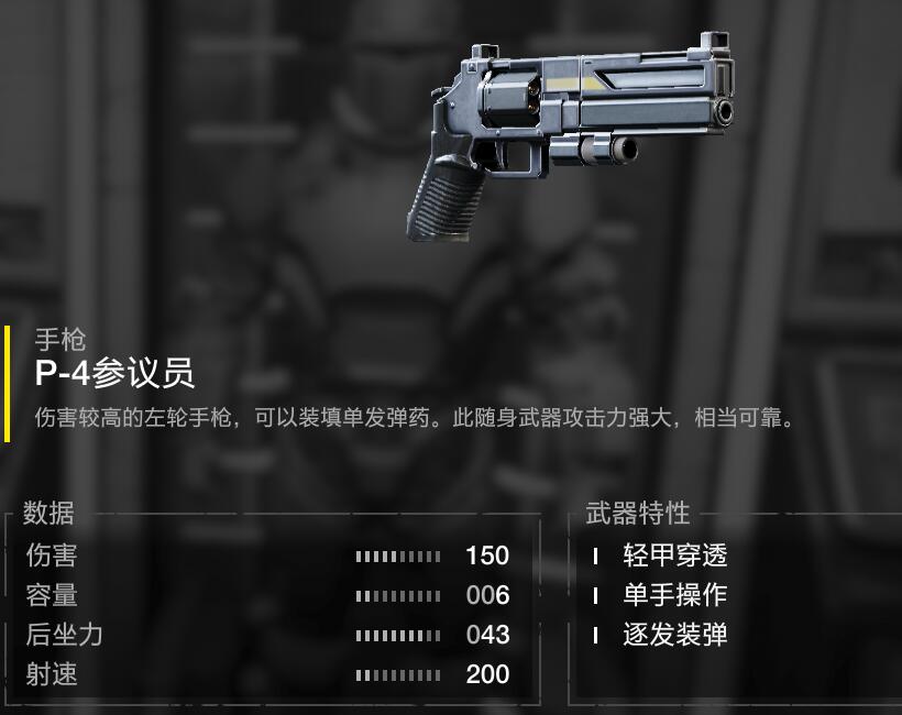 絕地戰兵2(Helldivers2)武器詳細點評和介紹