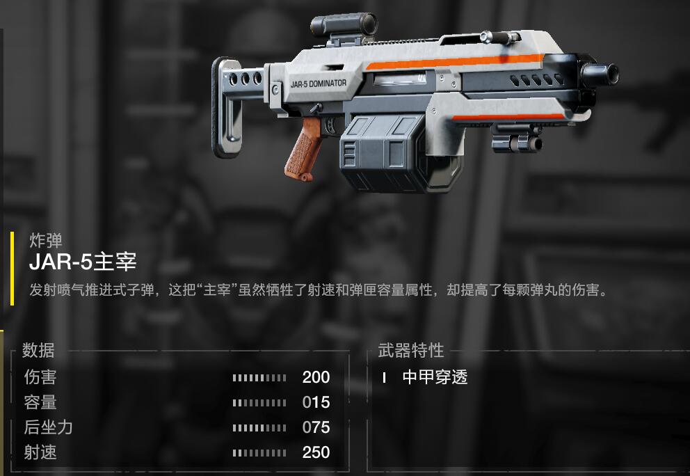 絕地戰兵2(Helldivers2)武器詳細點評和介紹