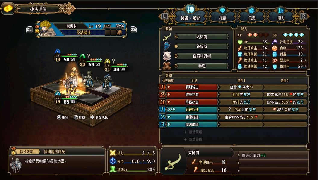 聖獸之王陣容技能搭配經驗分享