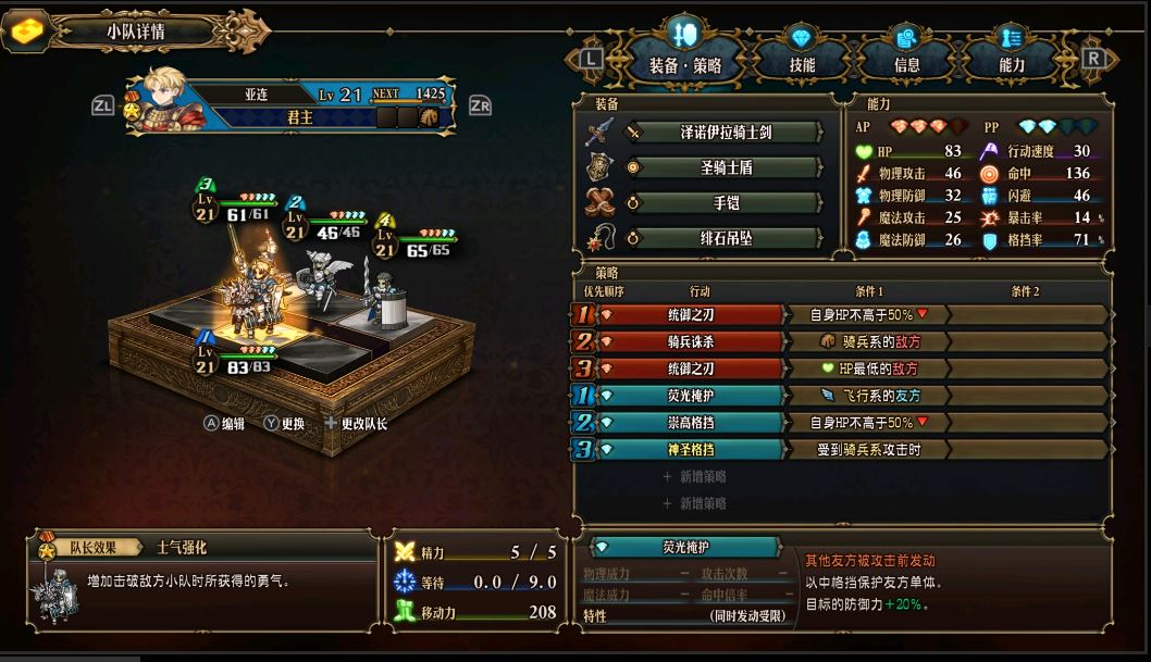 聖獸之王陣容技能搭配經驗分享