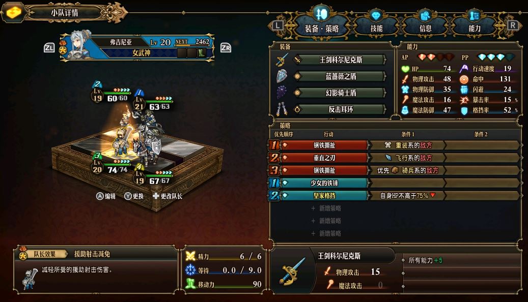 聖獸之王陣容技能搭配經驗分享