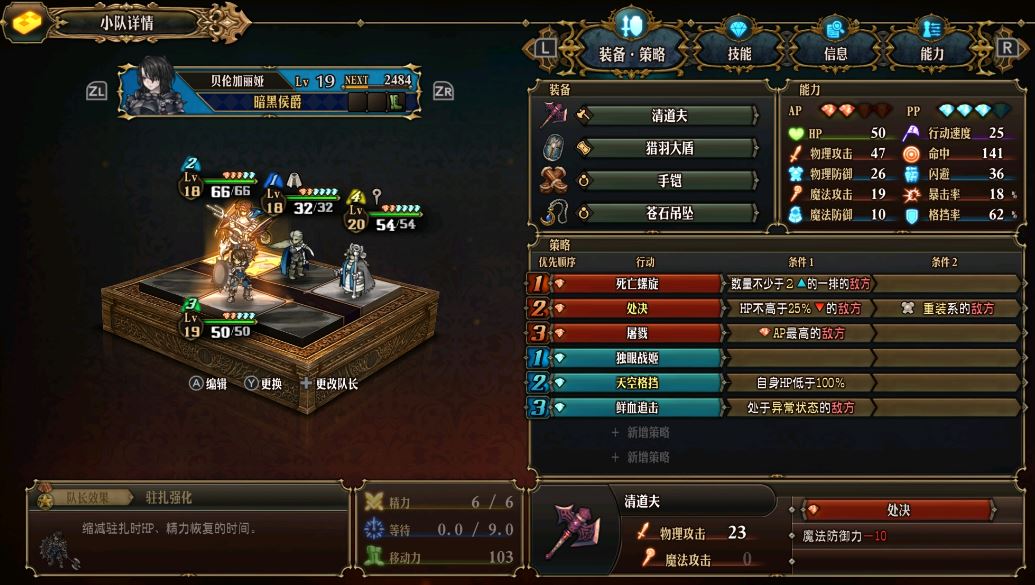 聖獸之王陣容技能搭配經驗分享