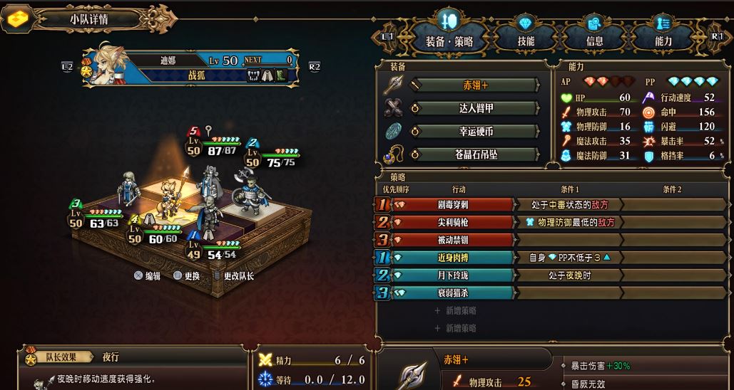 聖獸之王通關後的配隊思路分享