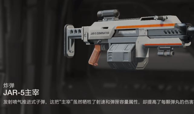 絕地戰兵2(Helldivers2)JAR-5主宰的優點和缺點