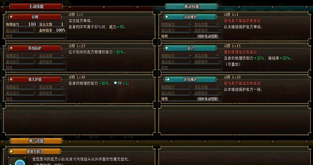 聖獸之王職業介紹重裝步兵(鐵甲衛士)