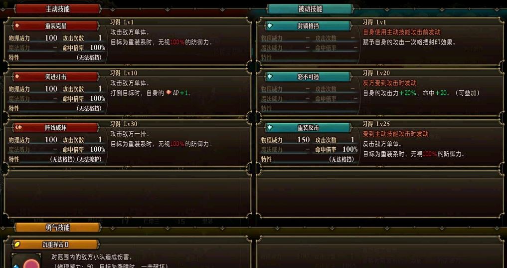 聖獸之王職業介紹戰士(掃蕩者)