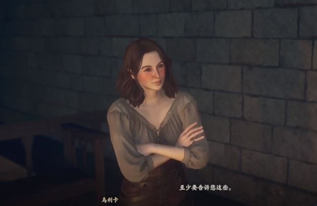 龍族教義2烏利卡支線問題