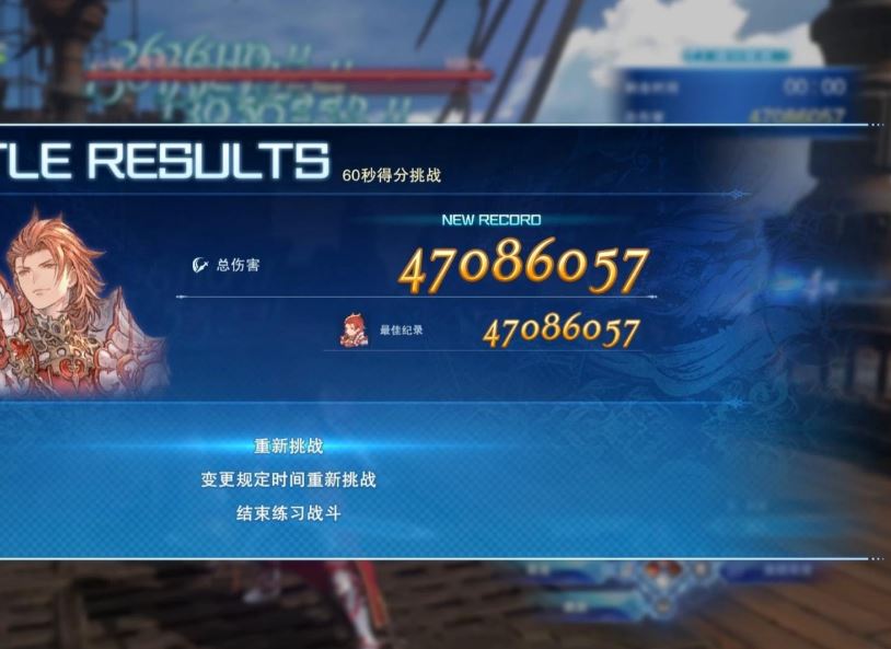 碧藍幻想Relink炎帝幾個心得分享