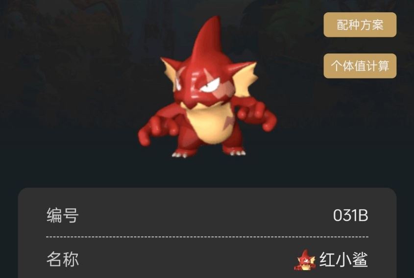 幻獸帕魯中期戰鬥帕魯配種推薦