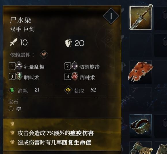永無寧日屍水染和白板雙刃巨劍哪個強