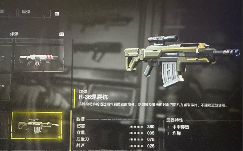絕地戰兵2 (Helldivers2) 新債卷武器CB-9爆燃弩、R-36爆裂銃、BR-14審判者的優點和缺點評價