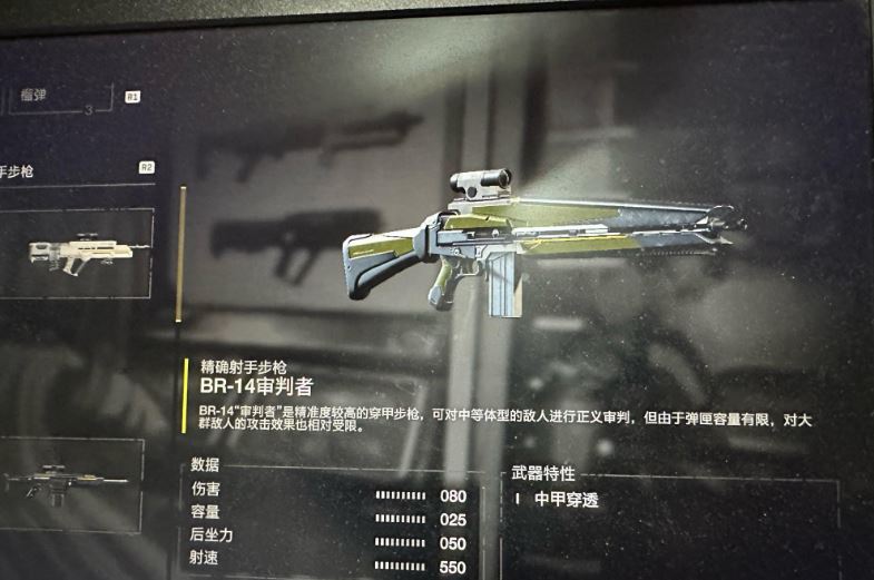 絕地戰兵2 (Helldivers2) 新債卷武器CB-9爆燃弩、R-36爆裂銃、BR-14審判者的優點和缺點評價
